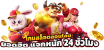 fsg369 เว็บเดิมพันออนไลน์ครบวงจร โบนัสจัดเต็ม